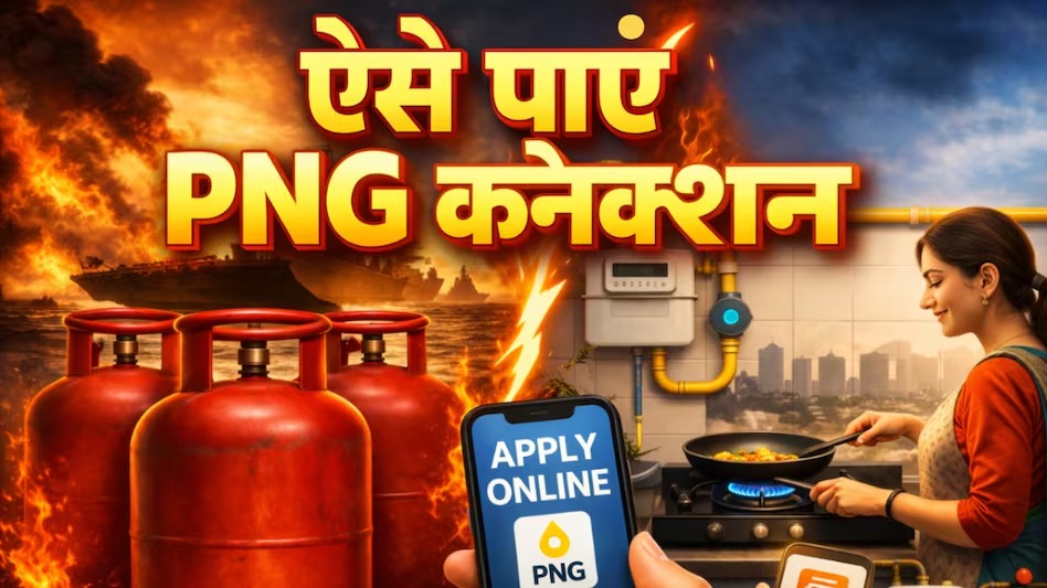 कुछ ही मिनटों में PNG कनेक्शन बुक करें: देश के हर राज्य के लिए ऐप्स की लिस्ट यहाँ है