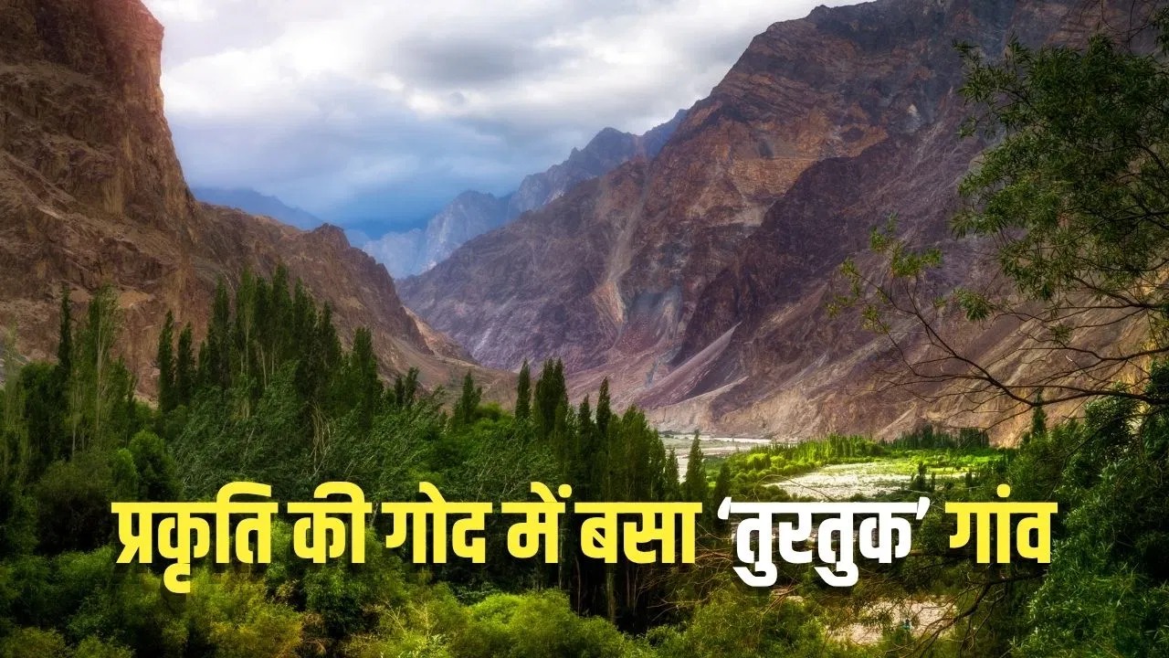 खूबसूरत वादियाँ, नदियाँ, झरने… ‘तुरतुक’— लद्दाख के छोर पर बसा आखिरी गाँव