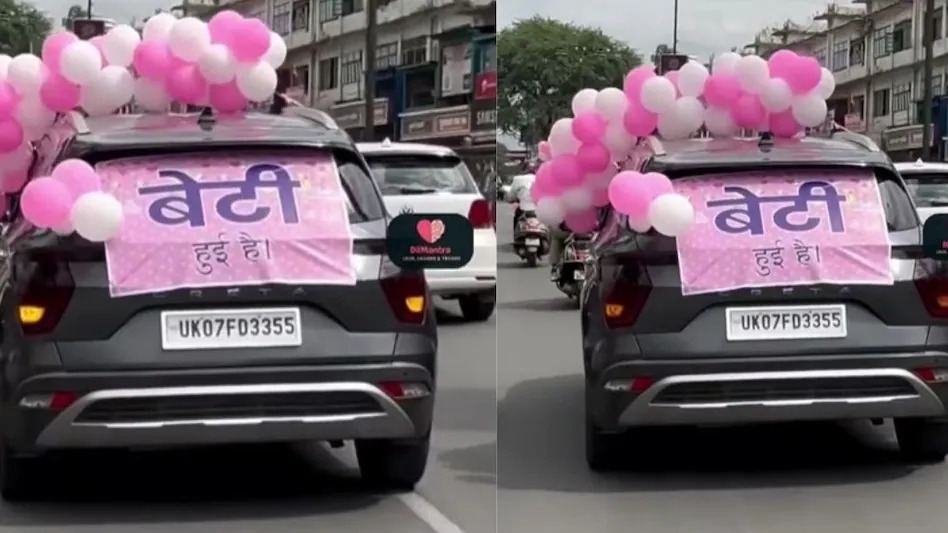 “बेटी हुई है!” — गुलाबी गुब्बारों से सजी कार और यह संदेश हुआ वायरल