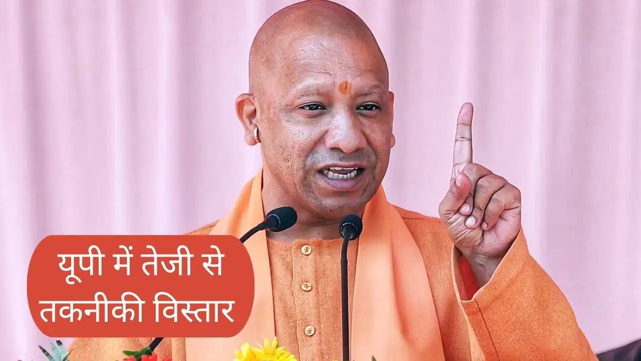 AI से लेकर सेमीकंडक्टर तक… UP भविष्य को कैसे आकार दे रहा है? जानें विस्तार से