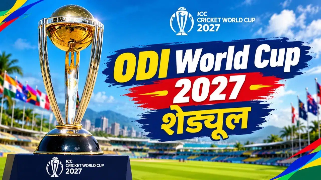 2027 वर्ल्ड कप का शेड्यूल जारी; भारत बनाम पाकिस्तान मैच की तारीख तय